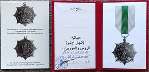 Награды ЧВК Вагнер РФ и иностранные