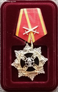 Награды ЧВК Вагнер РФ и иностранные