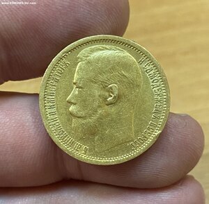 15 рублей золото