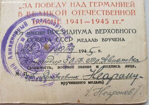 Красная ЗПГ на старшину командира корабля транспорт авиация