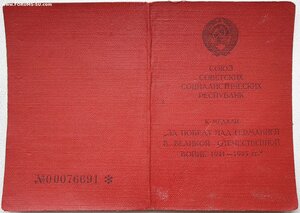 Красная ЗПГ на старшину командира корабля транспорт авиация