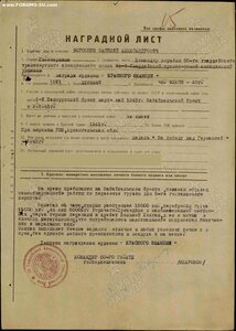 Красная ЗПГ на старшину командира корабля транспорт авиация
