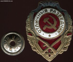 Отличный разведчик