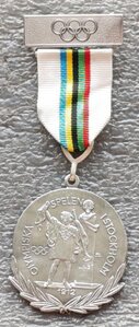 Памятные медали Олимпиад 1896-1980 гг. сертификаты