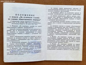 Порядок на доке.