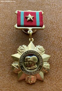 За отличие в воинской службе I степени.