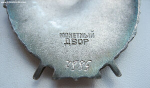 БКЗ "3" № 7885
