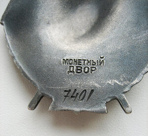 БКЗ "3" № 7401