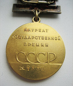 Госпремия №1336