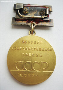 Госпремия №1336