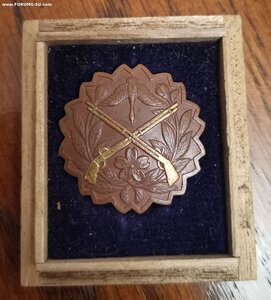 Знак за стрельбу из стрелкового оружия для ВМФ в коробке
