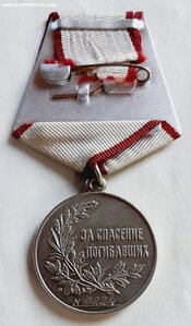 За спасение погибавших