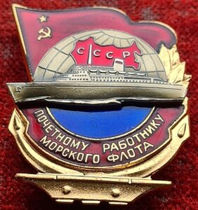 Почётному работнику морского флота 17079 приказ о награждени