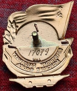 Почётному работнику морского флота 17079 приказ о награждени