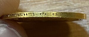 5 рублей 1900 г. (ФЗ)