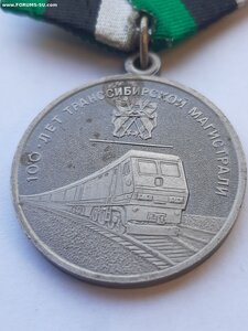 100 лет Транссибу СПМД