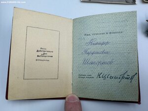 Группа наград на легендарного комиссара, героя Оршанской ТБ