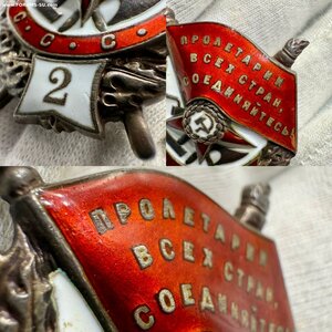 Группа наград на легендарного комиссара, героя Оршанской ТБ
