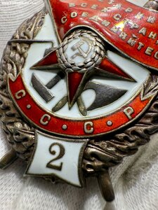 Группа наград на легендарного комиссара, героя Оршанской ТБ