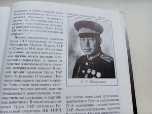 Книга; ордена советских республик, СССР