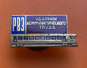 УКТ РВЗ ____ с доком ( 1968 г.)