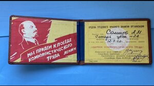 УКТ РВЗ ____ с доком ( 1968 г.)