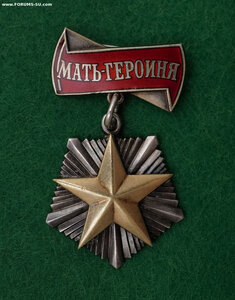 Мать-героиня 193ххх
