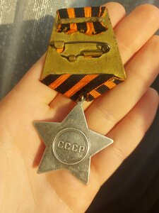 КЗ , СЛАВА 3 ст, ЗБЗ лотом.