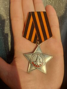 КЗ , СЛАВА 3 ст, ЗБЗ лотом.