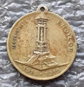 Медаль 4 полка участвовал в интервенции на Украине 1916-1919