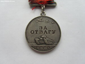 За Отвагу 321124. УК