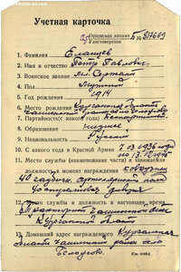 За Отвагу 321124. УК