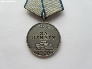 Отвага 913063
