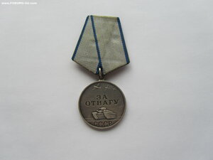 Отвага 913063