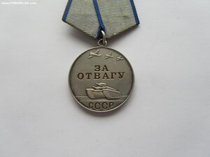 Отвага БН 1