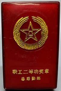 Медаль За заслуги Главного управления тыла 2 степени №930129