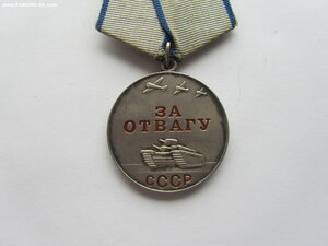 Отвага БН 2