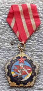 За досрочный ввод угольного карьера Хайчжоу 1953 г. №2108