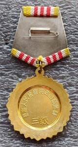 Медаль За службу в Верховной народной прокуратуре Китай