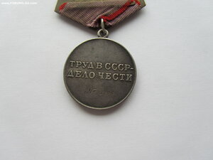 Трудовая Доблесть 73296