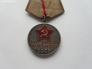Трудовая Доблесть 73296