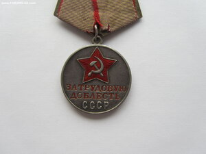 Трудовая Доблесть 73296