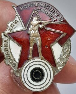 Ворошиловский стрелок ПРПК