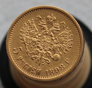 5 рублей 1898 г.