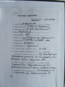БКЗ винт 77102, БКЗ, 2 КЗ, медали . Лётчик.