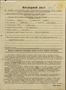 БКЗ винт 77102, БКЗ, 2 КЗ, медали . Лётчик.