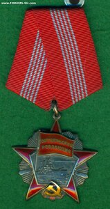"Октябрьская Революция" № 8 *** c OK