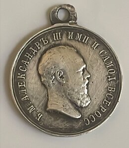 За храбрость александр 3