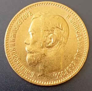 5 рублей 1898 г