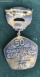 Знак 50 лет Образования СССР серебро